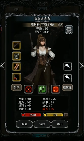 地下城堡2龙猎用哪个人物好