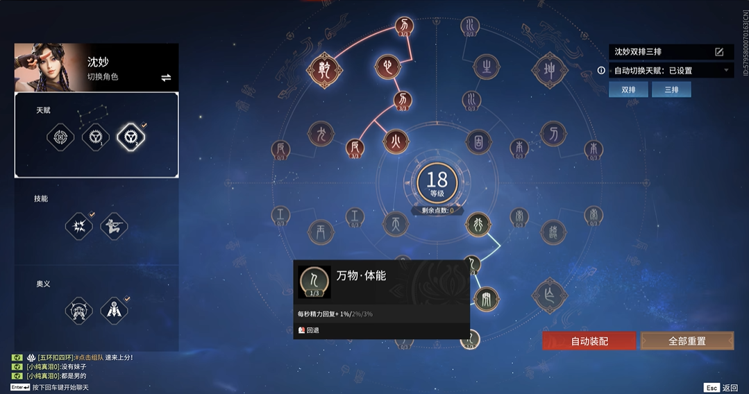 永劫无间印记是什么