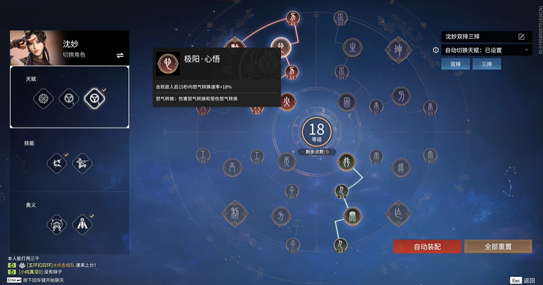 永劫无间印记是什么