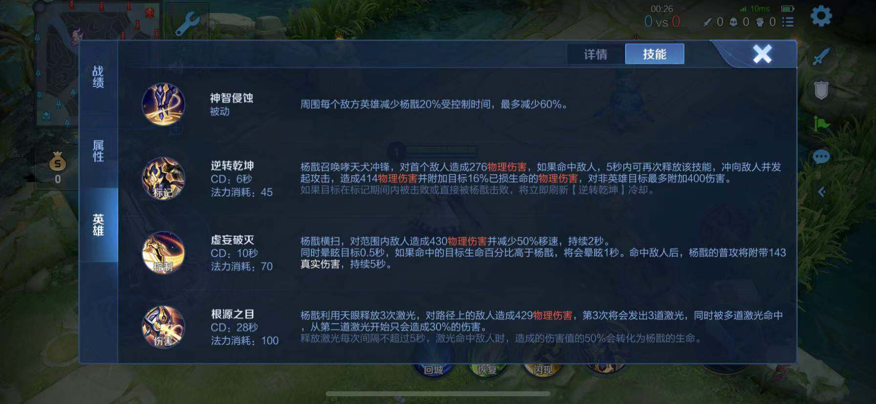 王者荣耀杨戬对李信怎么出装