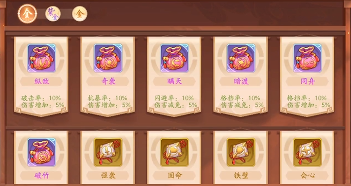 少年三国志2耀武华雄装什么锦囊