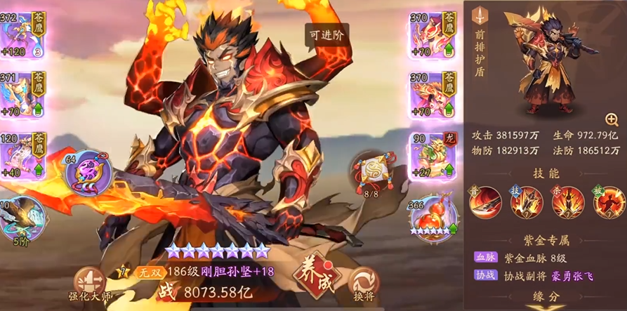 少年三国志2用哪国阵容