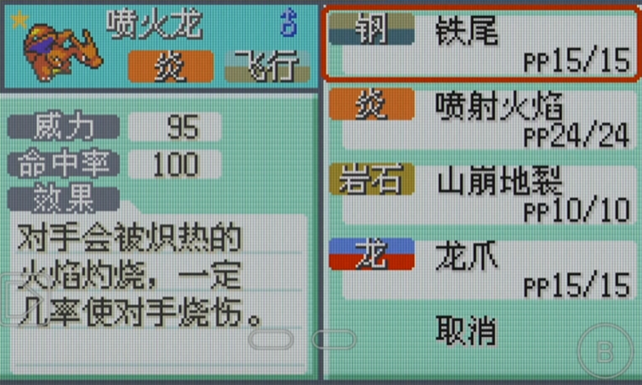口袋妖怪火红什么精灵厉害