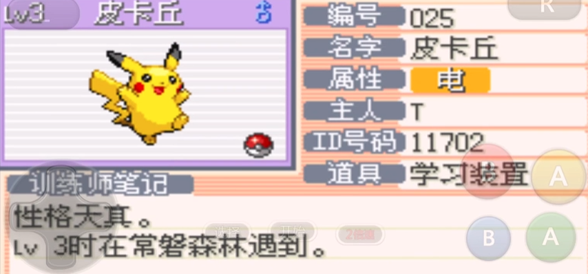 口袋妖怪火红什么精灵厉害