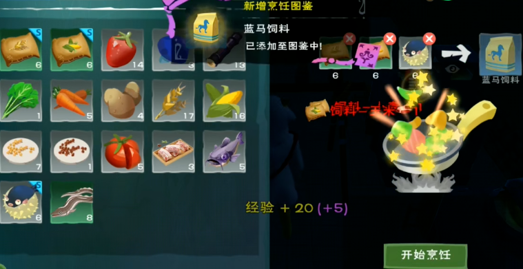 创造与魔法玉米哪里多
