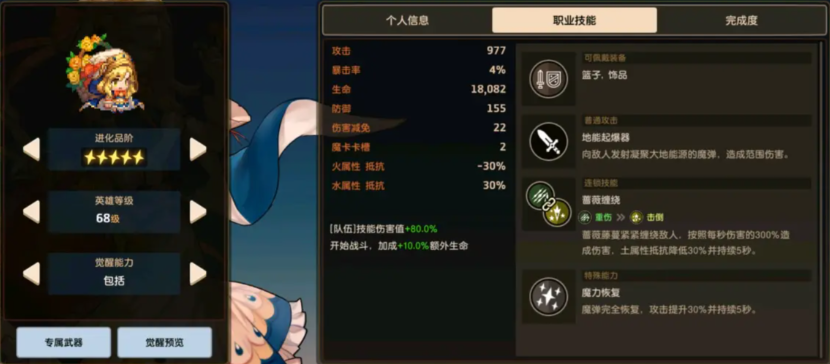 坎公骑冠剑哪些角色值得练