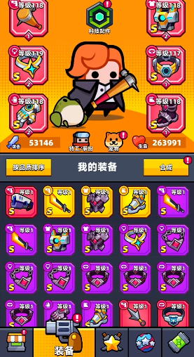 弹壳特攻队什么武器好