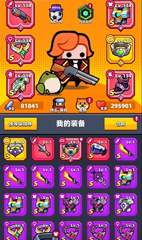 弹壳特攻队什么武器好