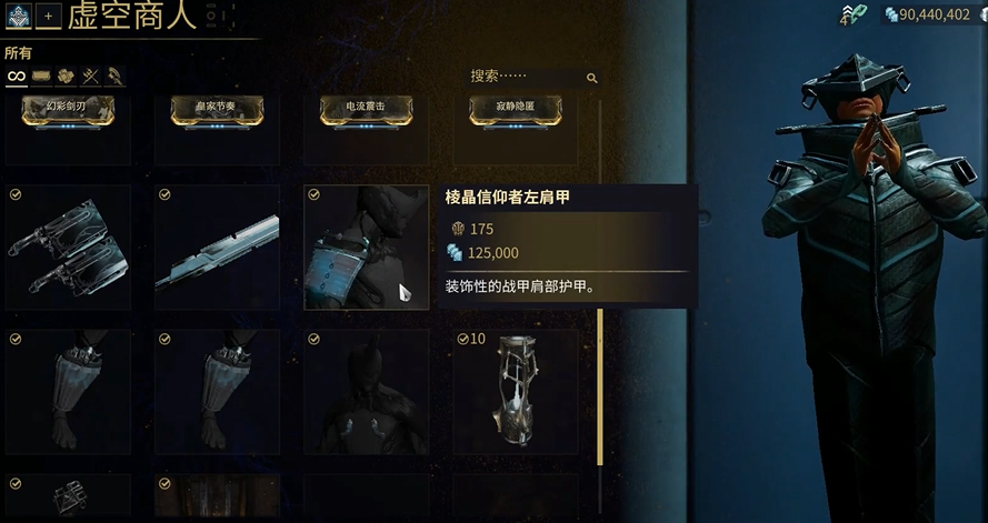 星际战甲实用圣装战甲有什么推荐