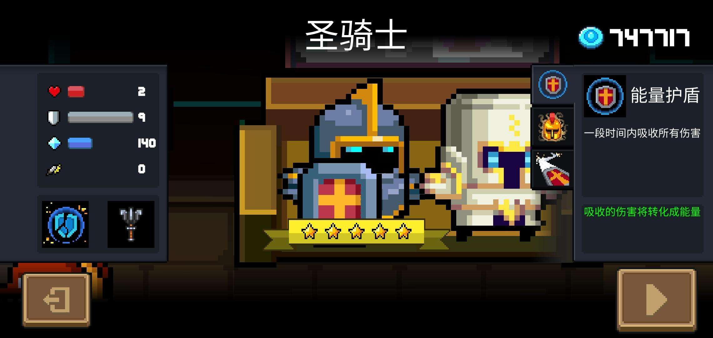 元气骑士怎么打过46关