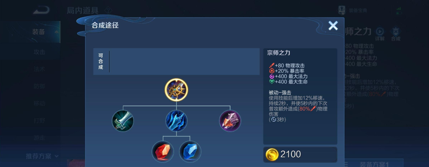王者荣耀凯打野吸血出装是什么