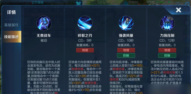 王者荣耀出装狂铁出什么