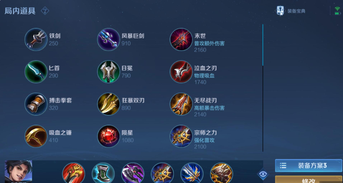 王者荣耀曜的出装铭文是什么