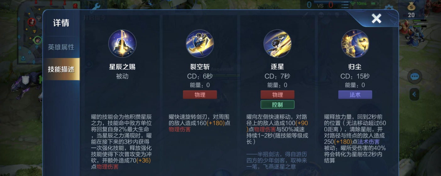 王者荣耀曜的出装铭文是什么