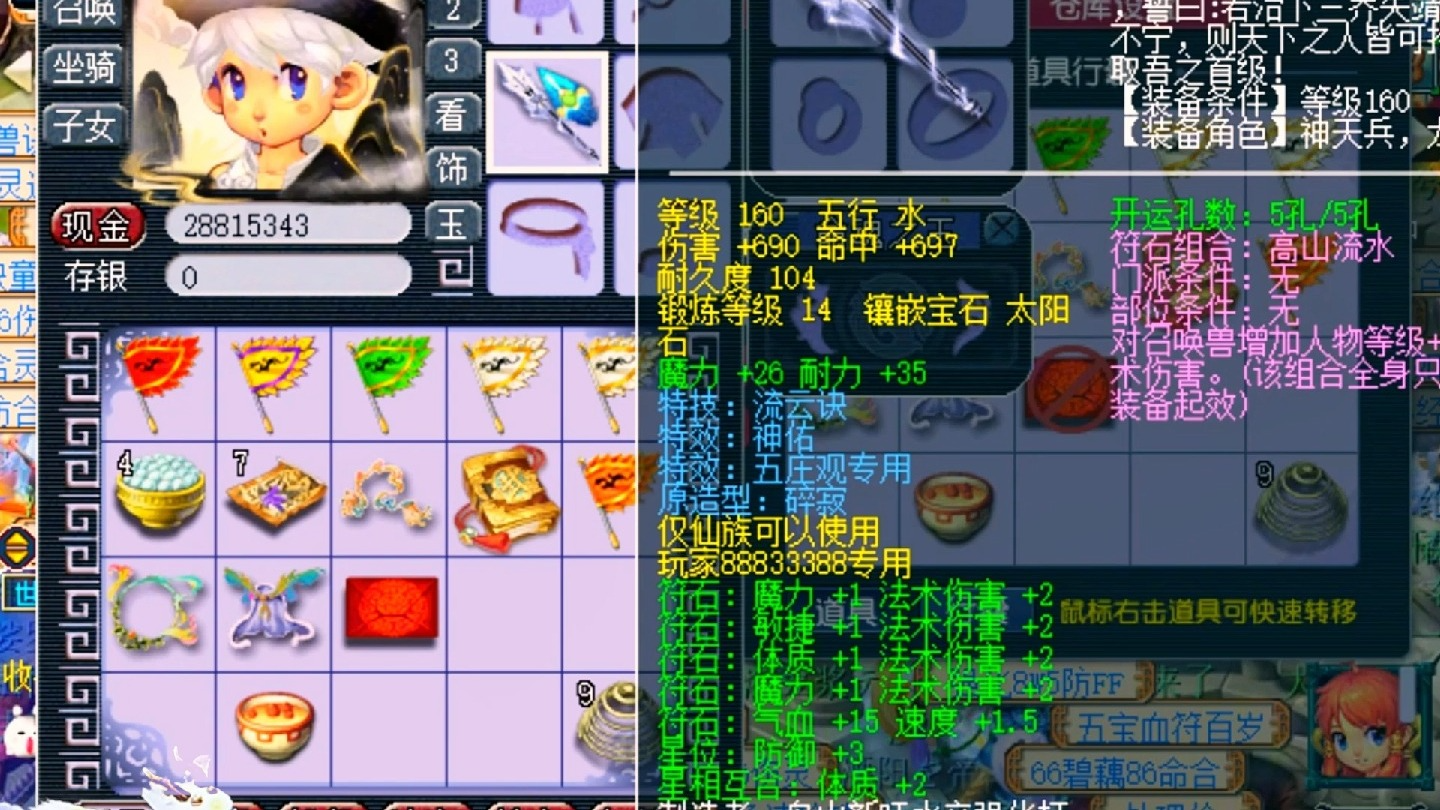 梦幻西游狮驼岭用什么光武