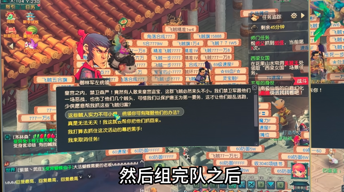 梦幻西游飞贼用什么箭