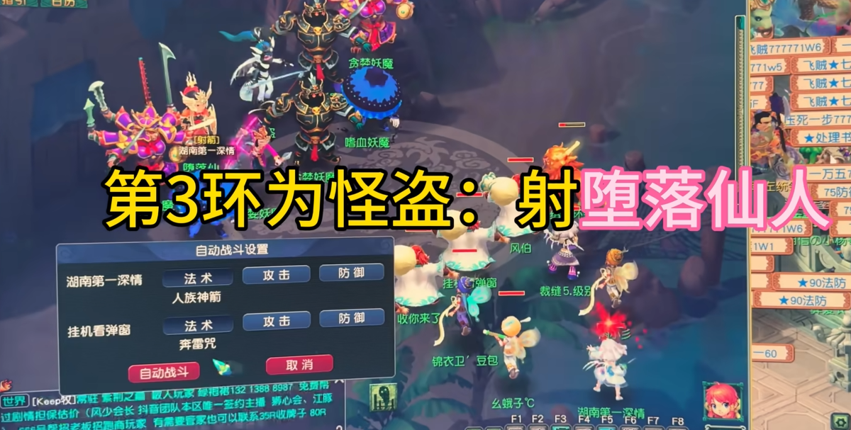 梦幻西游飞贼用什么箭