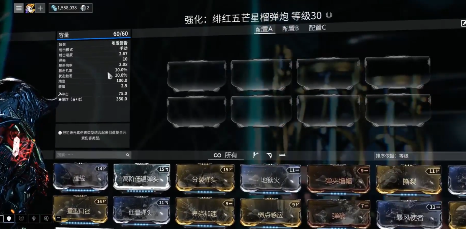 星际战甲2025主武器怎么选