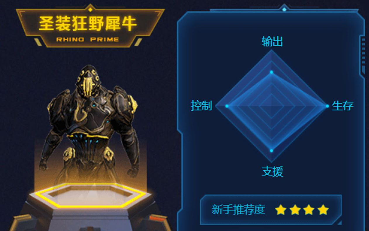 星际战甲推荐武器怎么获得
