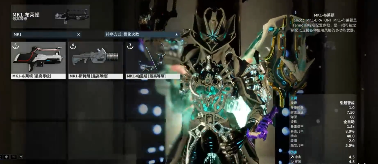 星际战甲推荐武器怎么获得