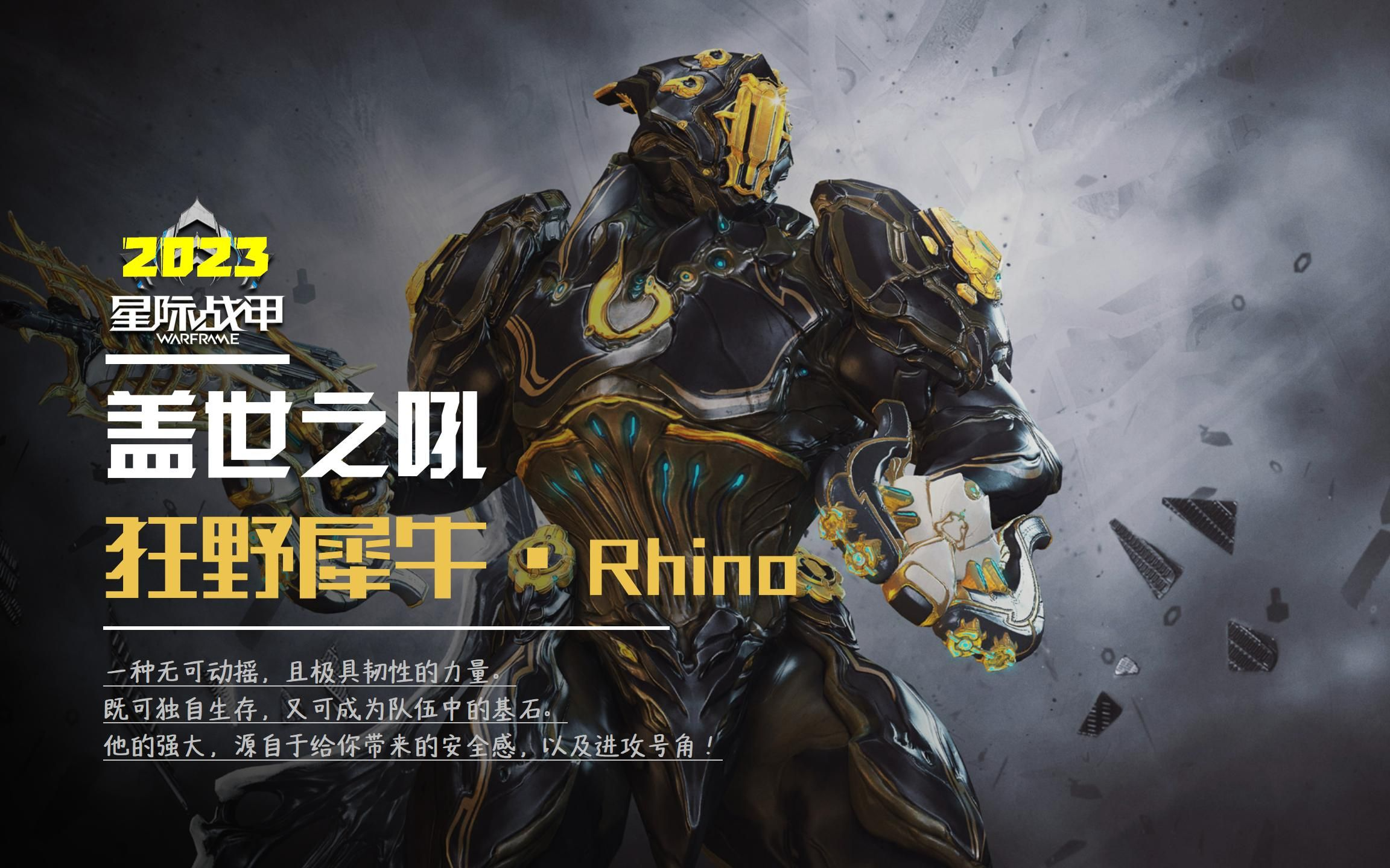 星际战甲萌新买什么圣装比较好