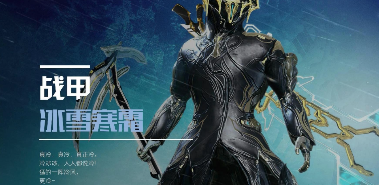 星际战甲萌新第一个圣装怎么获得