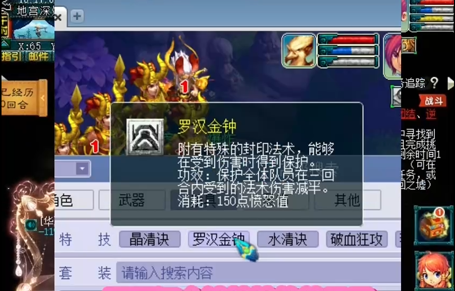 梦幻西游方寸山单p带什么特技