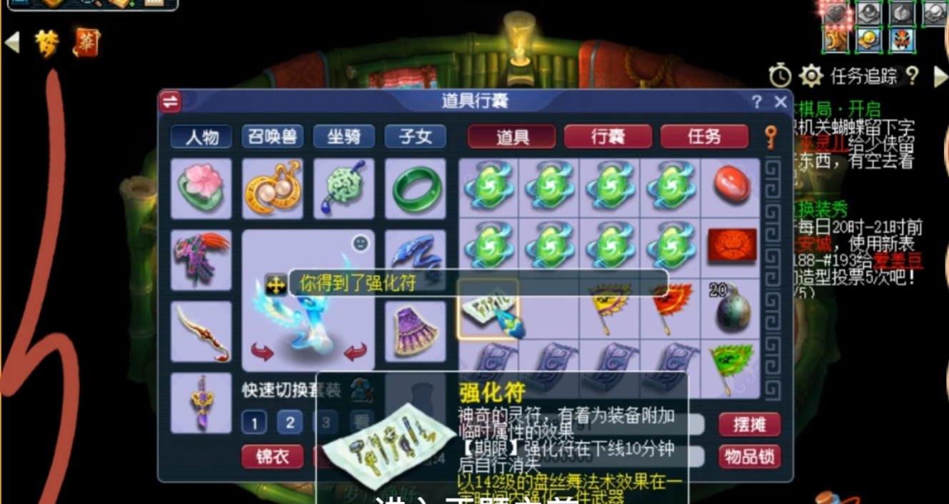 梦幻西游什么符加防御
