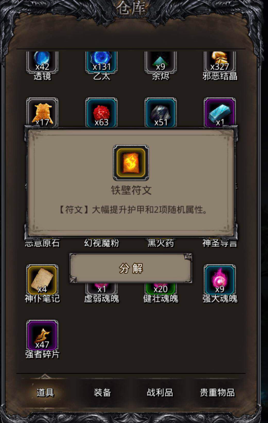 地下城堡2图16怎么打