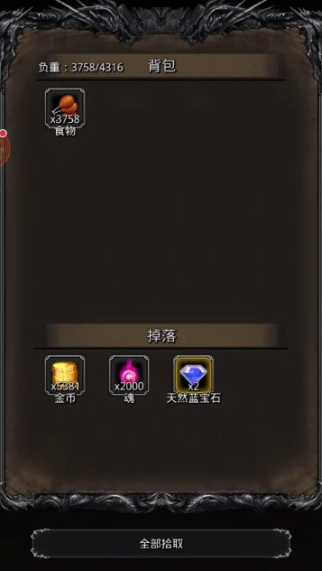 地下城堡2蓝宝石是哪个boss