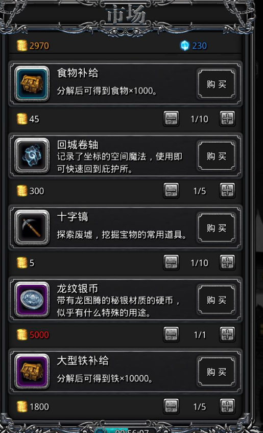地下城堡2图16风纹刻印哪里出