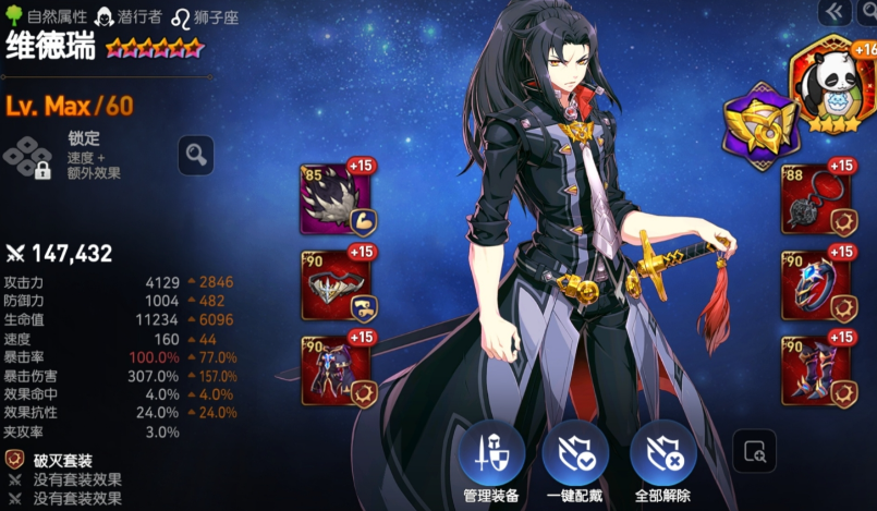 第七史诗首抽选哪个英雄好