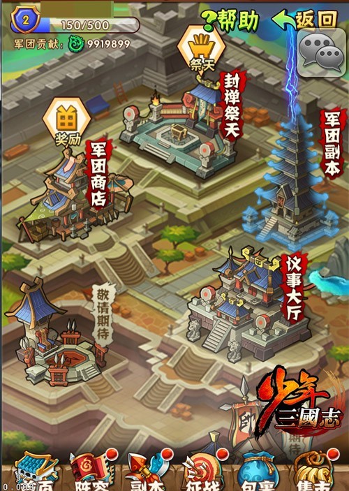 少年三国志帮战怎么玩