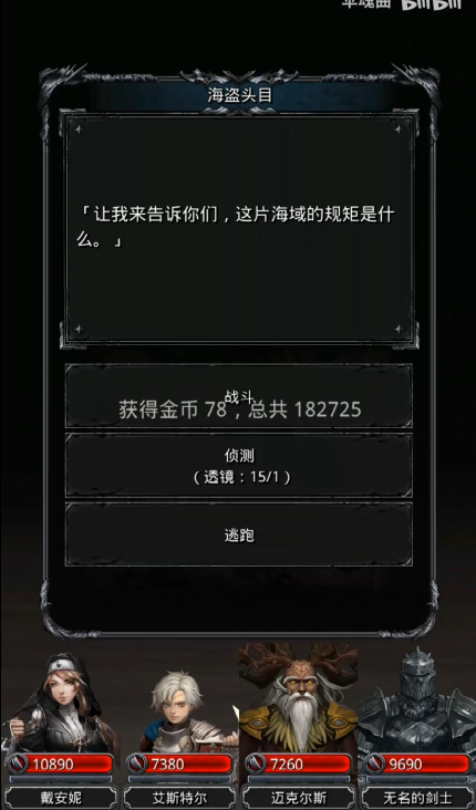 地下城堡2海盗首领怎么打