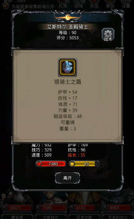 地下城堡2海盗首领怎么打