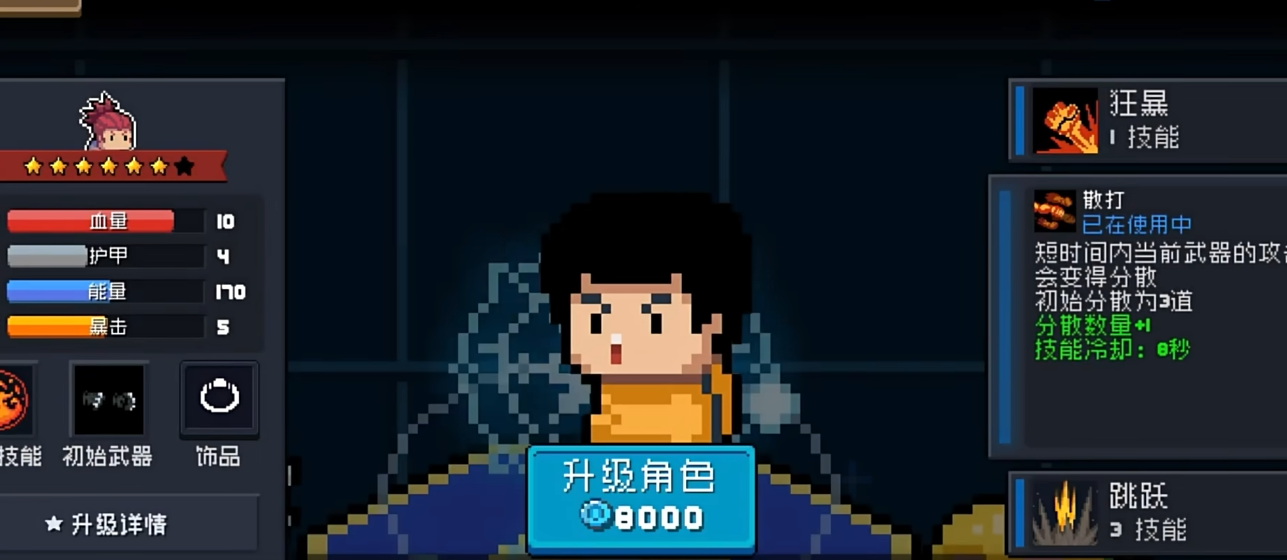 元气骑士起爆苦无怎么玩