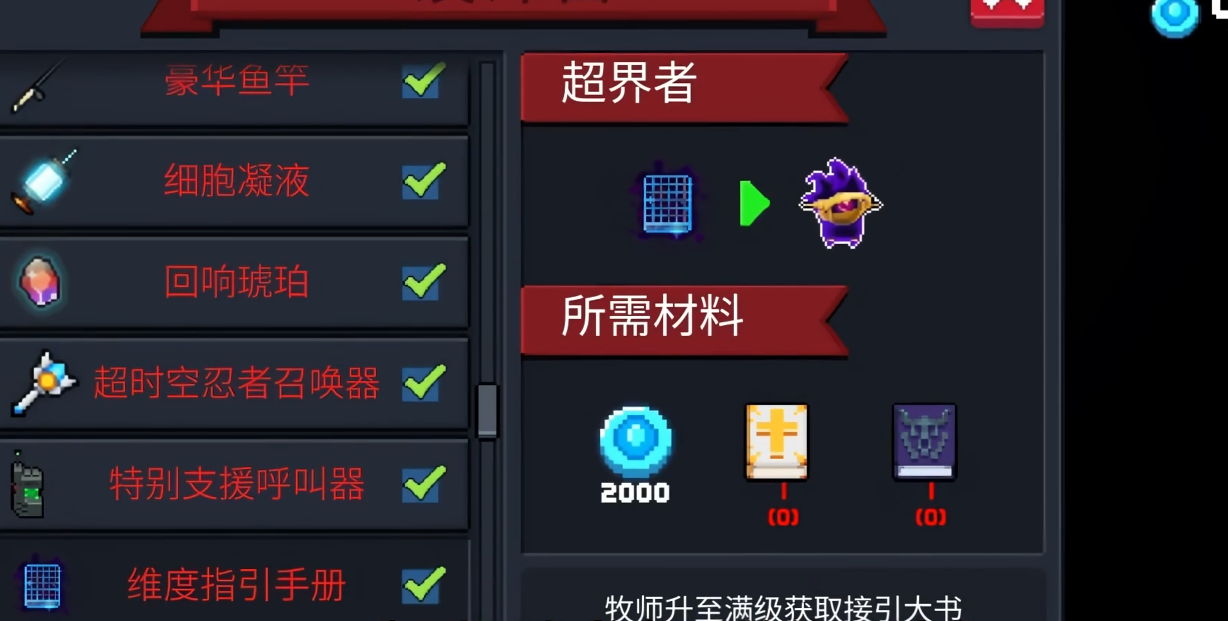 元气骑士超界者怎么得