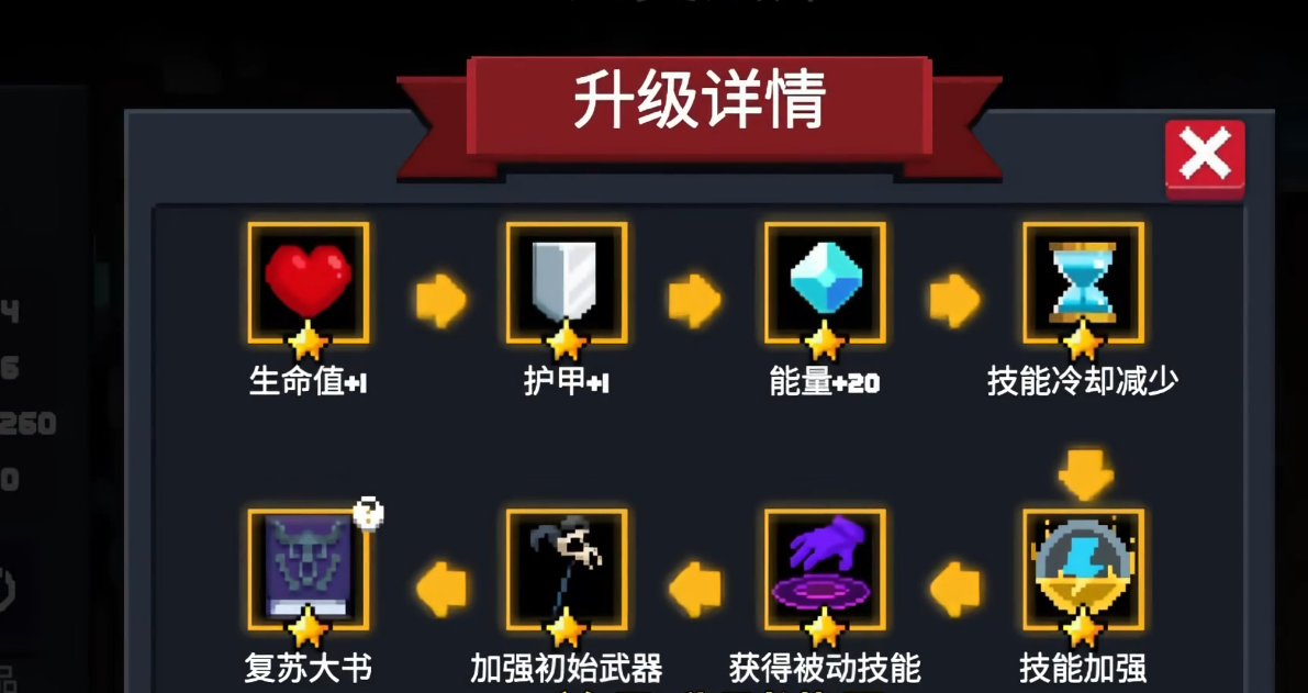 元气骑士超界者怎么得