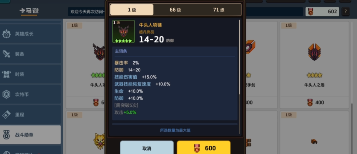 坎公骑冠剑女骑士用什么装备
