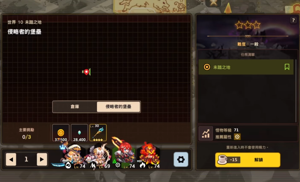 坎公骑冠剑10-3怎么过