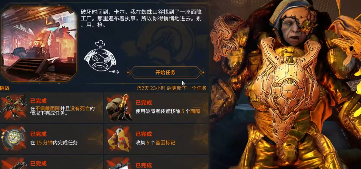 星际战甲遗迹破坏任务在哪