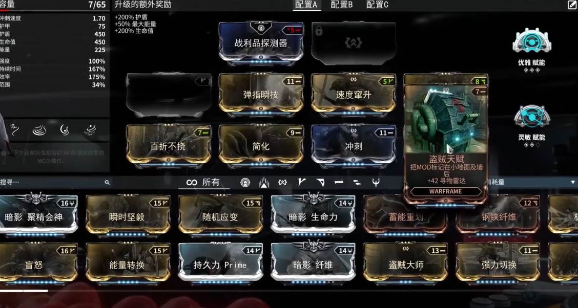 星际战甲遗迹破坏任务在哪