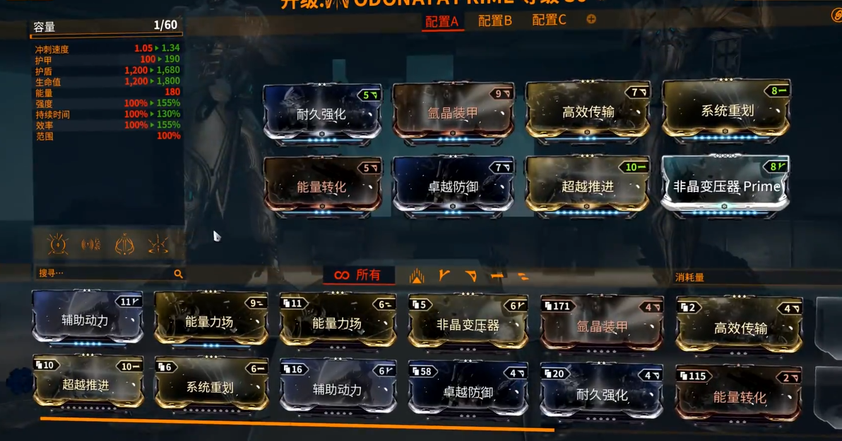 星际战甲odonata怎么获得