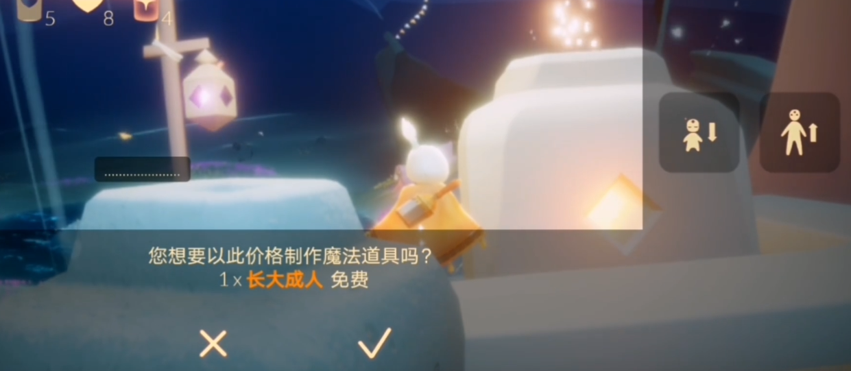 光遇体型药水在哪里得