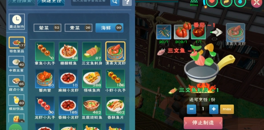 创造与魔法西红柿在哪