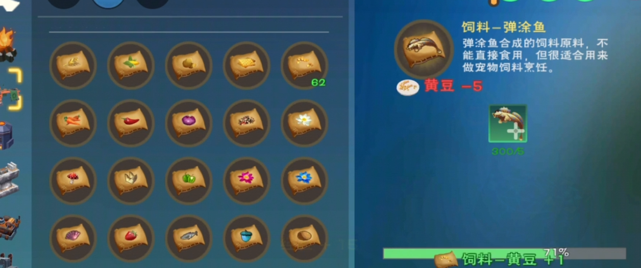 创造与魔法蝾螈需要多少包饲料