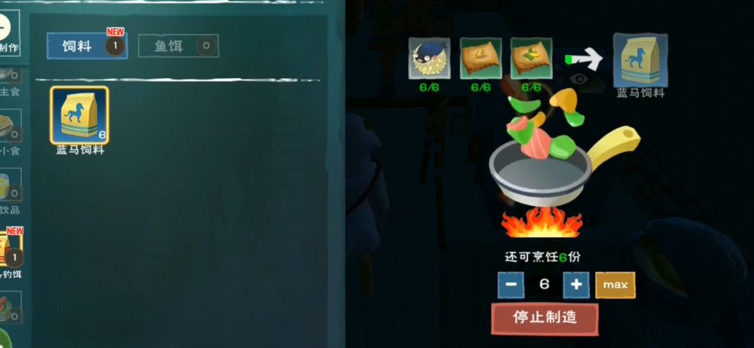 魔法与创造蓝马饲料怎么做