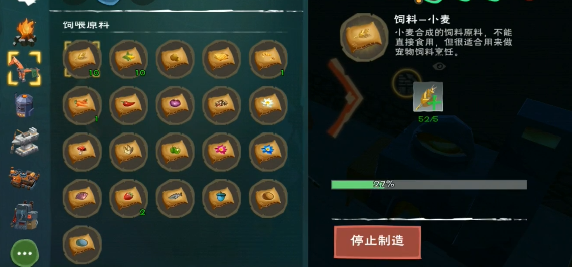 魔法与创造蓝马饲料怎么做