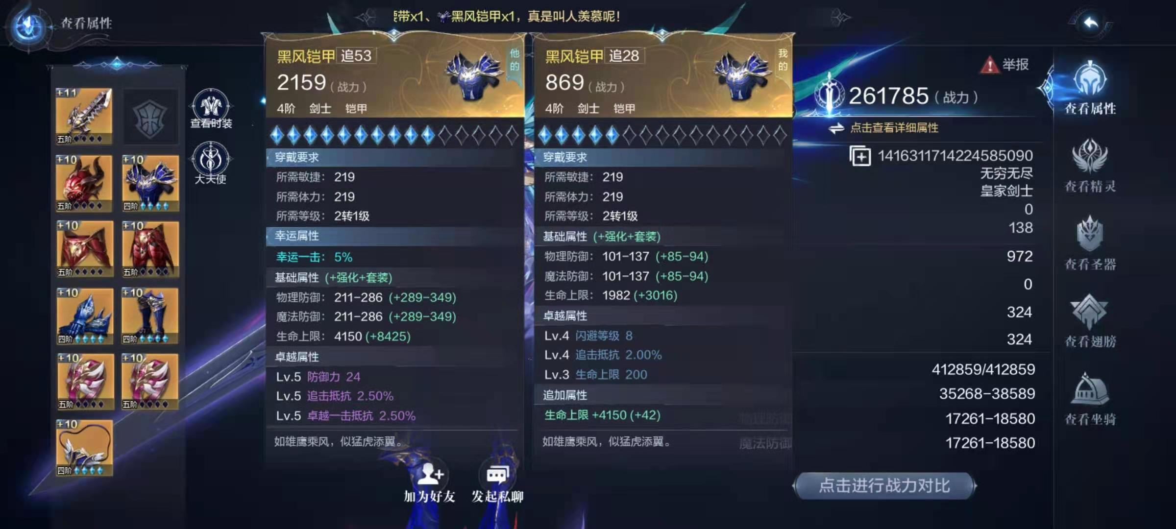 全民奇迹2法师4转怎么选 全民奇迹2法师4转怎么选