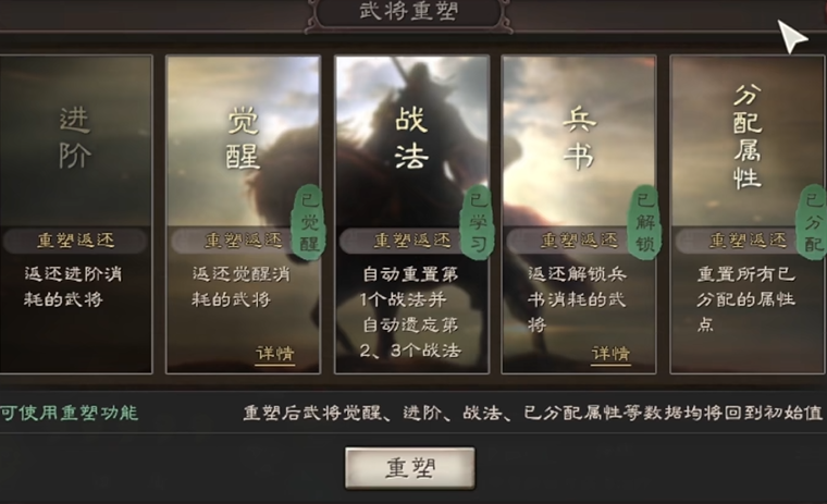 三国志战略版如何重塑